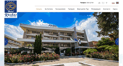 Desktop Screenshot of hotelkavkaz.com