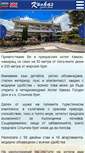 Mobile Screenshot of hotelkavkaz.com
